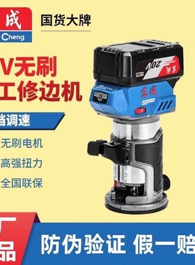 东成锂电修边机 电木铣 电动雕刻折边机 木工开槽 DCMP6无刷锂电