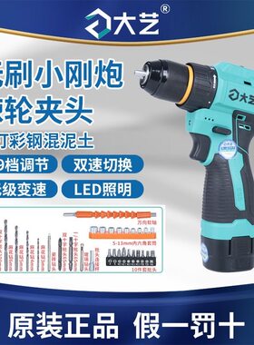 大艺手钻充电无刷手电手钻Q3-3305小钢炮钻起子机家装电动螺丝刀