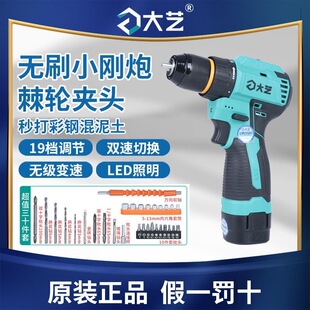 大艺手钻充电无刷手电手钻Q3-3305小钢炮钻起子机家装电动螺丝刀