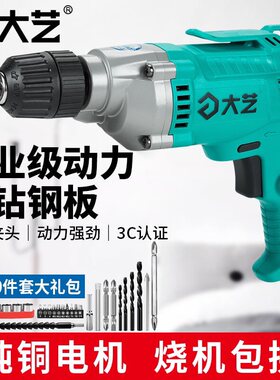 多功能手电钻大艺手电钻