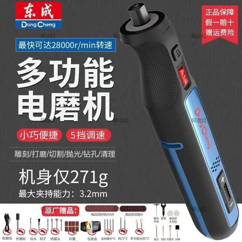 东成电磨机东成DCSJ0801