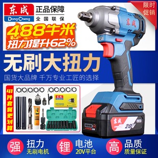 东成20V电动扳手充电式冲击扳手DCPB298B锂电汽修架子工套筒 东城