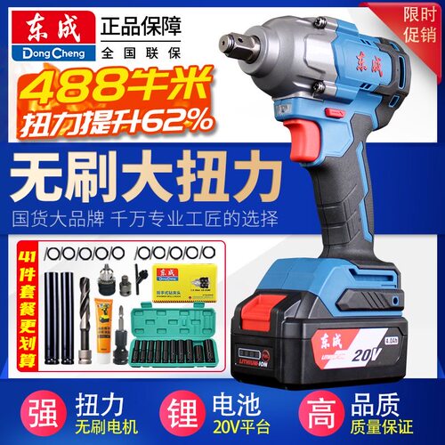 东成20V电动扳手充电式冲击扳手DCPB298B锂电汽修架子工套筒 东城