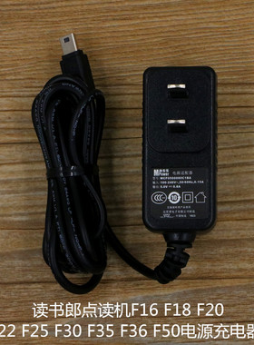 读书郎点读机F11F15F18F20F22F25F30F35F50原装电源适配器充电器