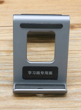 读书郎平板C35C30C28C26C25C20C18C15C13C12C10T11T5通用金属支架