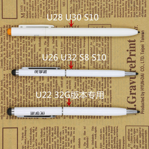 诺亚舟优学派U51U23U22U26U32S12S8S9U20笔点触笔手写笔平板电脑 - 封面