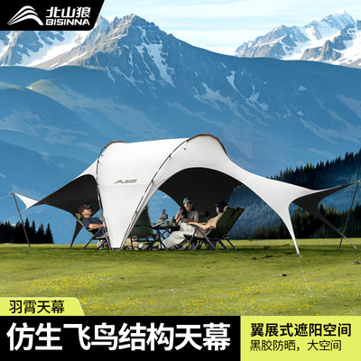 北山狼穹顶天幕帐篷户外速开露营野营防晒防雨黑胶二合一大遮阳棚