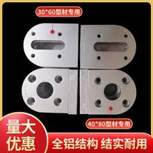 流水线配件全套机头机尾固定座输送4080/3060铝型材输送机轴承座