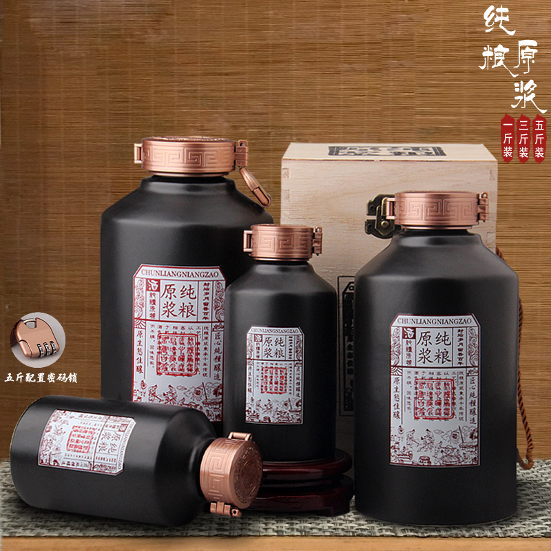 复古陶瓷空瓶家用密封容器酒壶