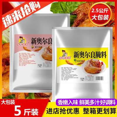 蜜汁腌料脆皮鸡奥尔良烤肉拌饭