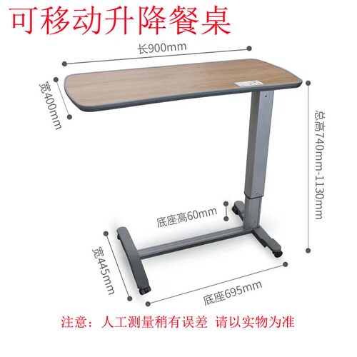 医院移动餐桌移动升降