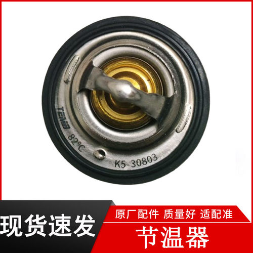 新豹T3MINI二节温器跨越王X3X5X1