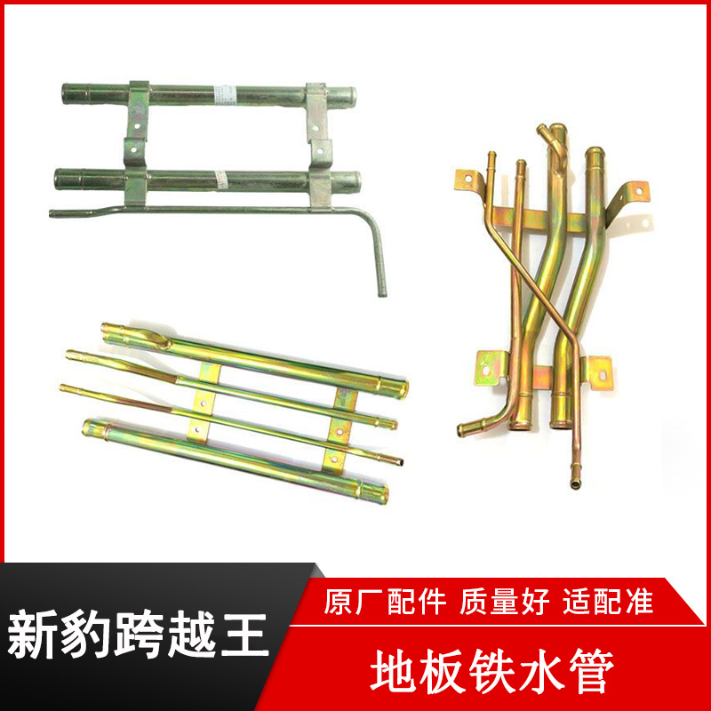 跨越王X5X3新豹地板铁水管发动机