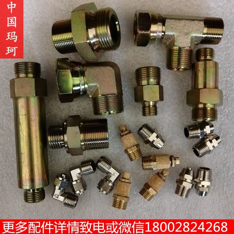 开山志高红五环空压机进气管接头