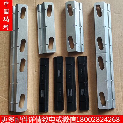 铝滑块尼龙滑块阿特拉斯减模板