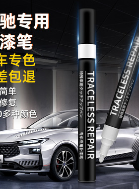 适用奔驰A级B级C级E级汽车补漆笔glcgla北极白黑色划痕修复修补笔