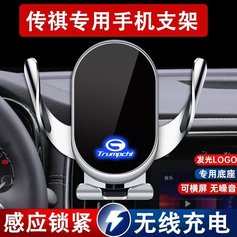 GS4/M6/M8/GS8/GS3无线充电支架