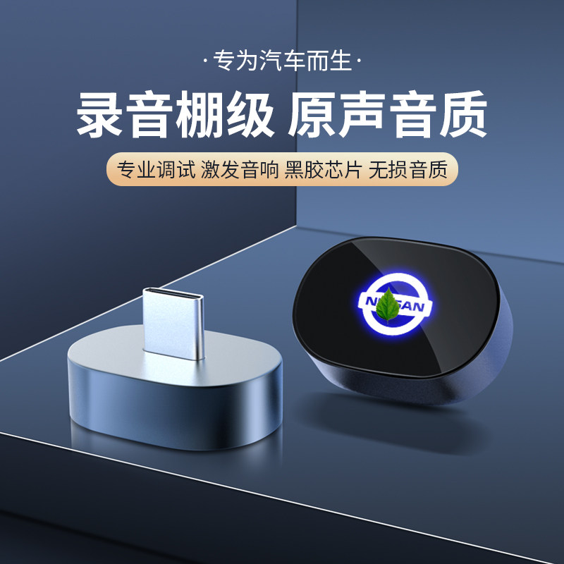 适用日产车载U盘14代轩逸天籁奇骏蓝鸟逍客骐达专用无损音乐优盘