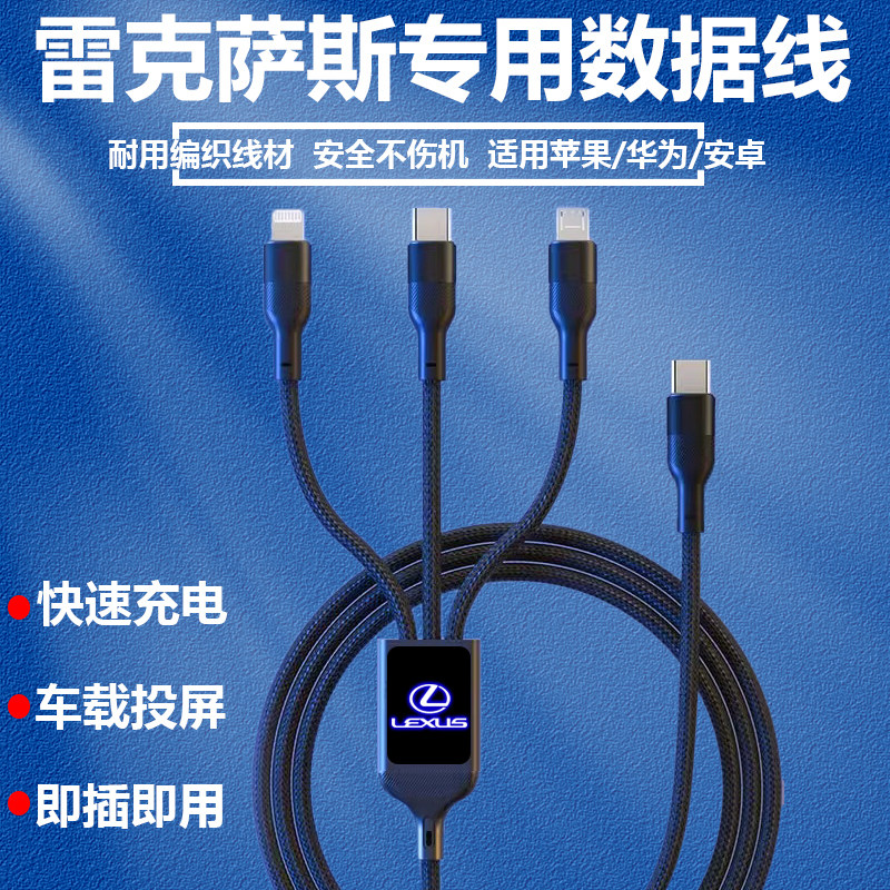 适用于雷克萨斯车载充电线超级快充es200rx300nx点烟器转换充电器
