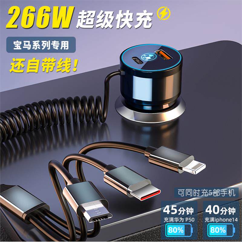 适用宝马车载充电器5系3系1系GTx1x2X3X6超级快充车充点烟器专用