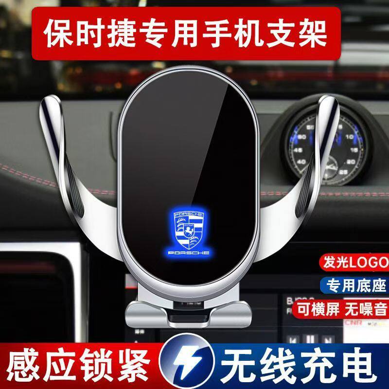 718911无线充电车载手机支架