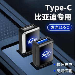 比亚迪秦宋plus唐dmi汉ev元Type-C转接头充电数据线转换器USB接口