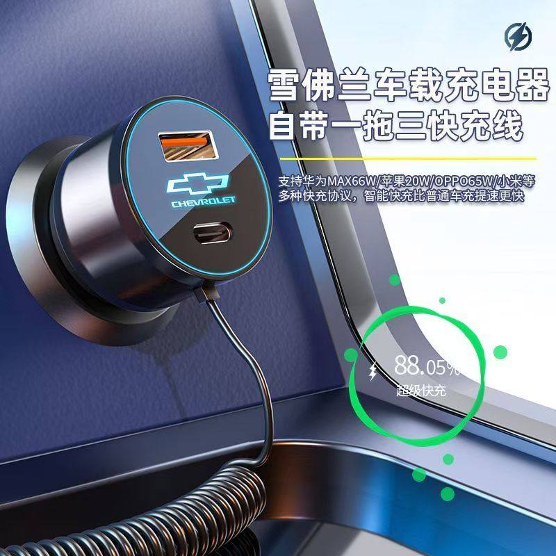 适用雪佛兰车载充电器探界者赛欧科鲁兹迈锐宝xl点烟器转换头快充