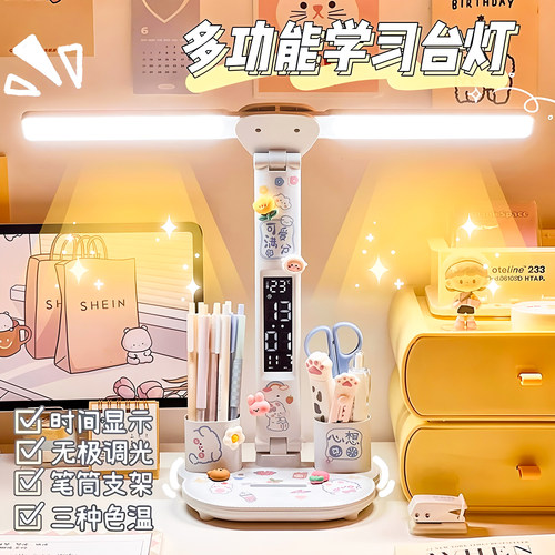 台灯学习专用护眼儿童写作业灯