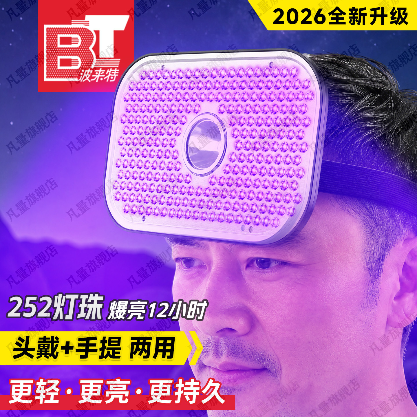 波来特蝎子灯头戴手提两用强光手电筒大功率型紫光灯照蝎子专用灯