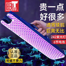 2025新款蝎子灯照蝎子专用灯波来特正品超亮大功率强光紫光灯充电