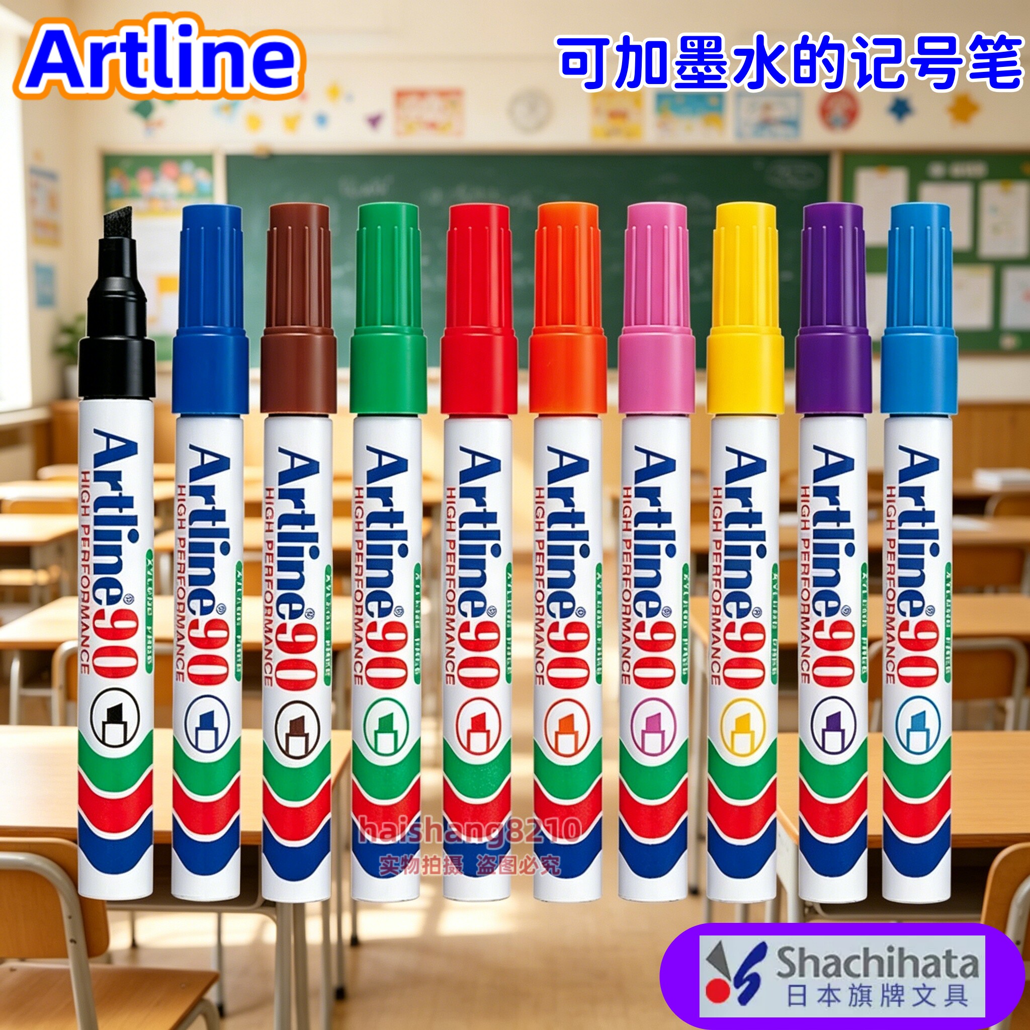 日本旗牌artline油性记号笔ek-90唛克笔粗大头笔海报油性速干防水