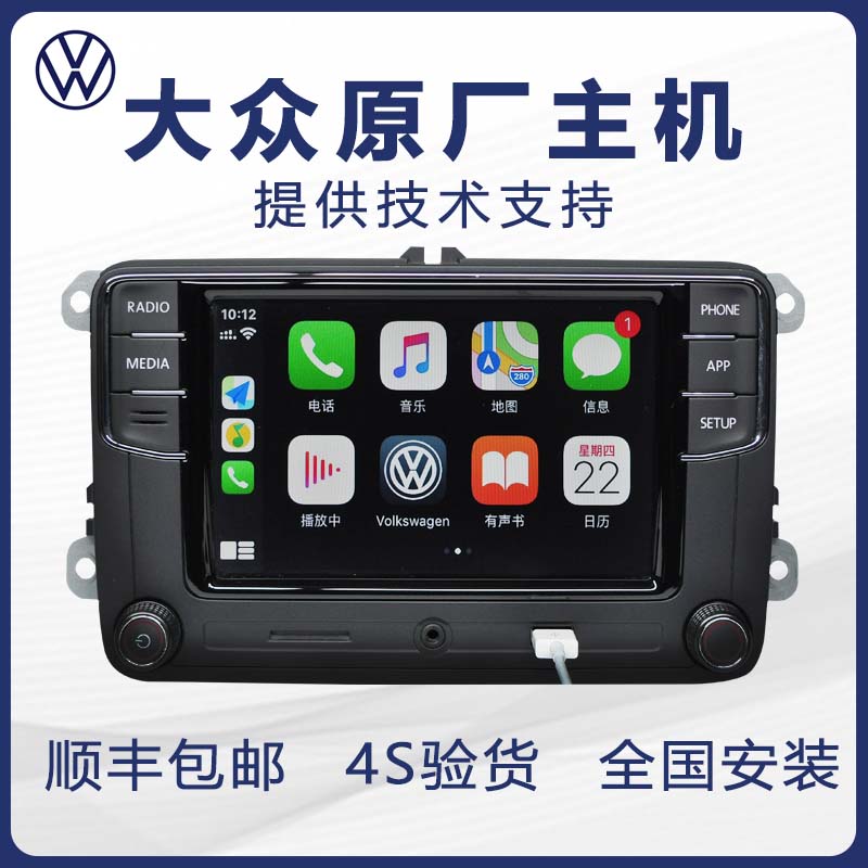 大众德赛天宝869/187B187A/275ACD无线carplay200HM682DEFG导航