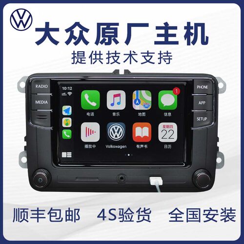 大众德赛天宝187B187A天宝869A苹果无线carplay迈腾途观速腾导航