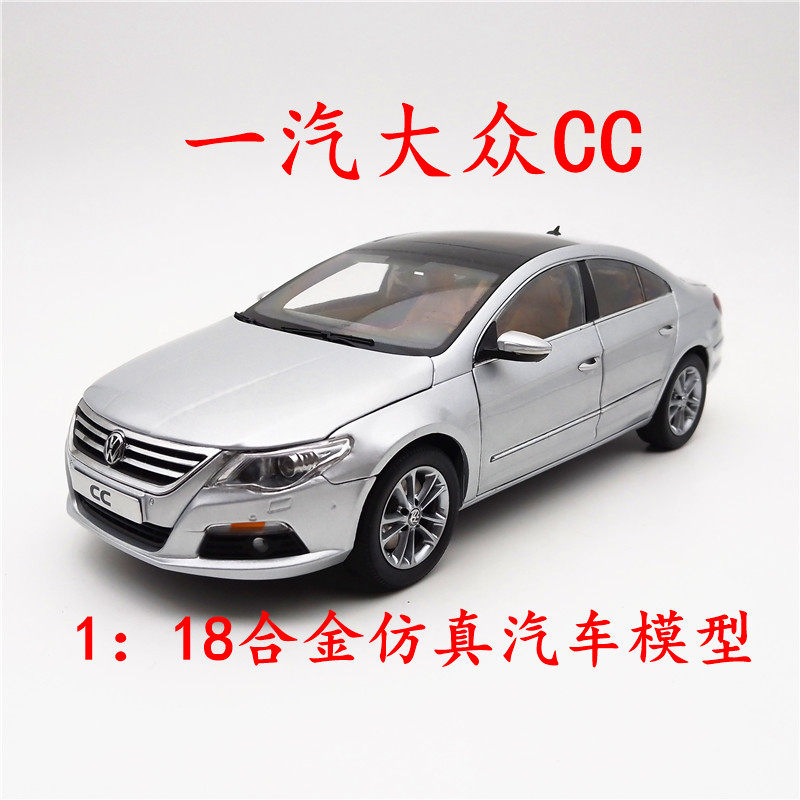 1：18老款一汽大众CC汽车模型