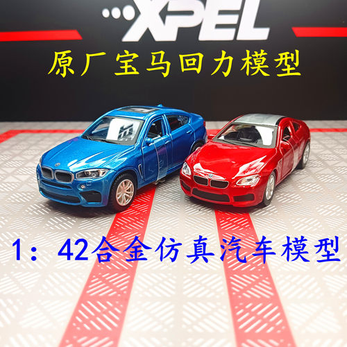 汽车模型原厂合金宝马X6MM61：42