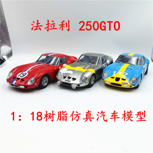 GT Spirit 1:18法拉利250GTO 树脂封闭车模仿真汽车模型 收藏模型