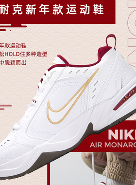NIKE耐克AirMonarchIV蛇年新年款CNY红色M2K跑步老爹鞋IB4607-171