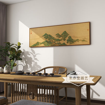 米亦堂/新中式青绿有山无水中古风挂画客厅沙发背景墙横幅装饰画