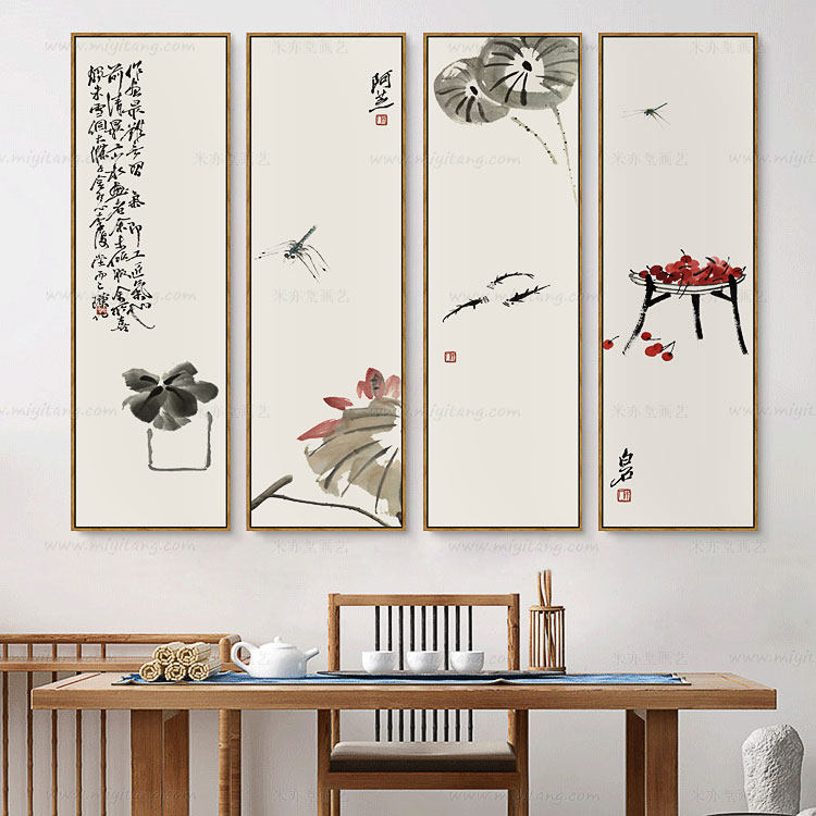 米亦堂x齐白石 新中式花鸟禅意四条屏客厅书房玄关餐厅茶室挂画