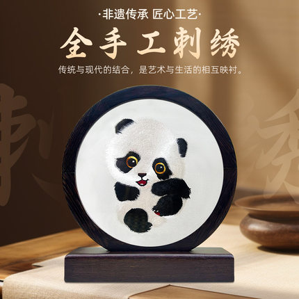 蜀绣双面全手工刺绣大熊猫文创屏风手工艺品摆件插屏成都纪念礼品