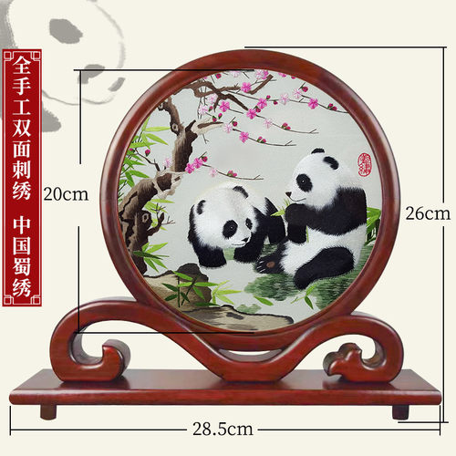 大熊猫蜀绣工艺品花梨木摆件