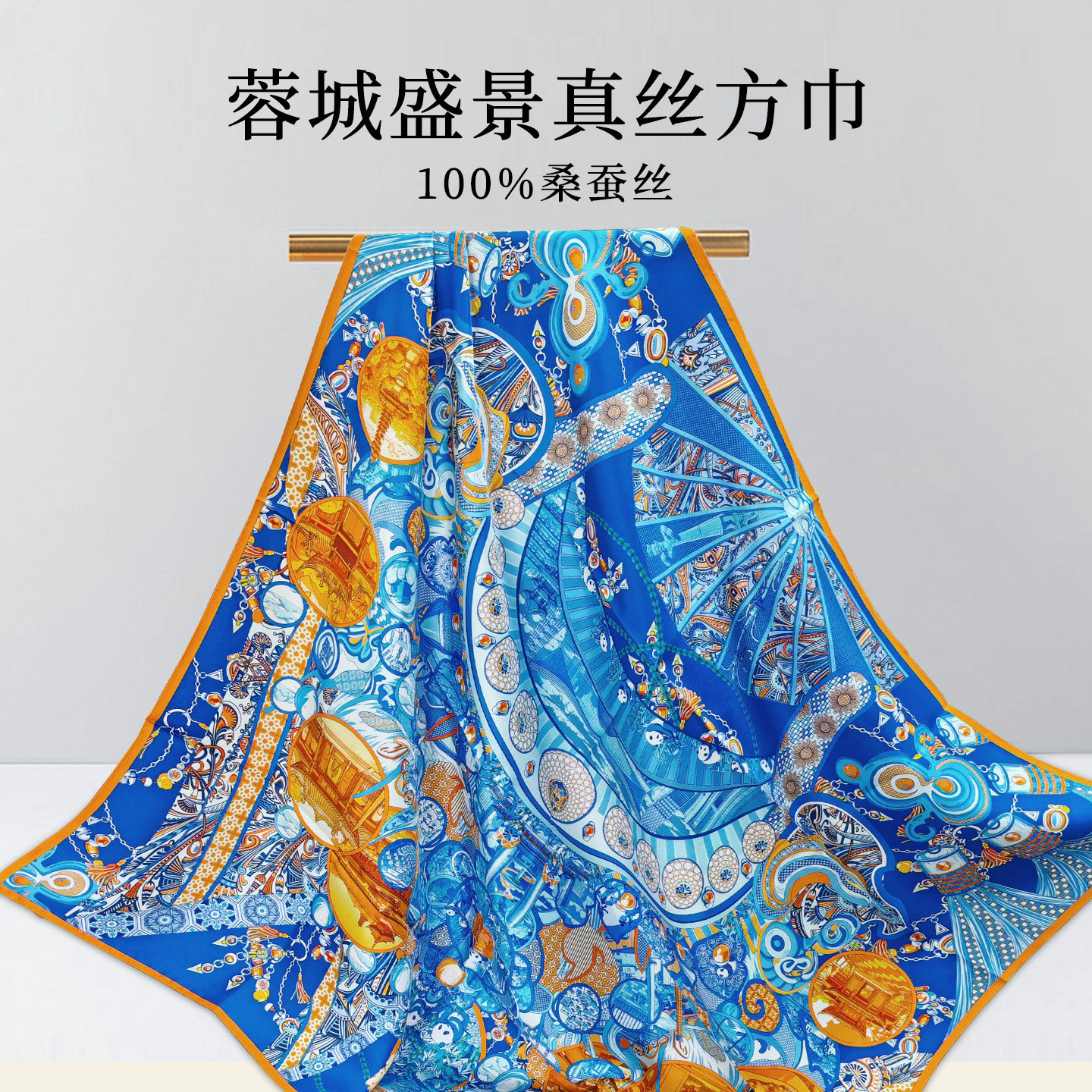 蓉城盛景大熊猫桑蚕丝真丝围巾丝巾出国送外宾礼物四川特色礼品
