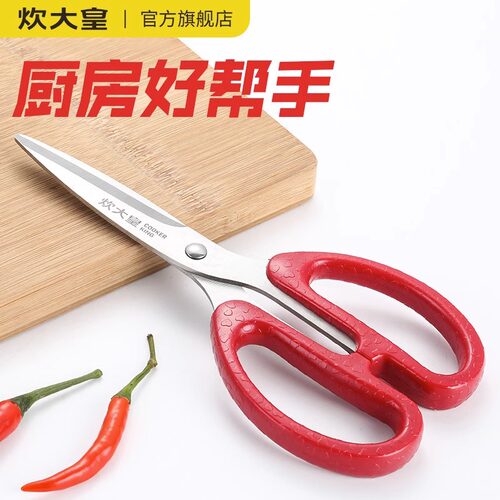 炊大皇强力鸡骨多功能居家厨房剪