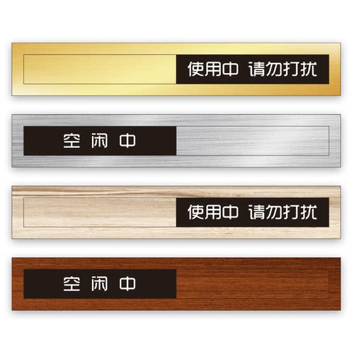 亚克力可滑动状态提示牌