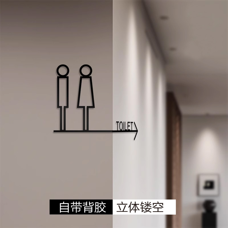 卫生间指示牌洗手间标牌