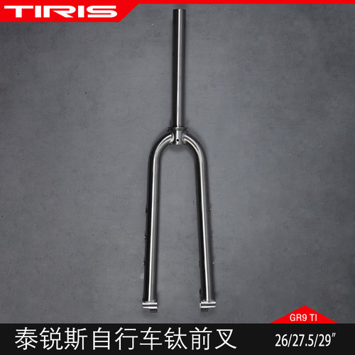 TIRIS自行车GR9钛定制骑行配件