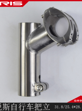 泰锐斯TIRIS钛合金自行车BL12折角把立折叠车小轮车鸟车自行车配