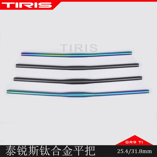 TIRIS自行车GR9钛合金骑行配件