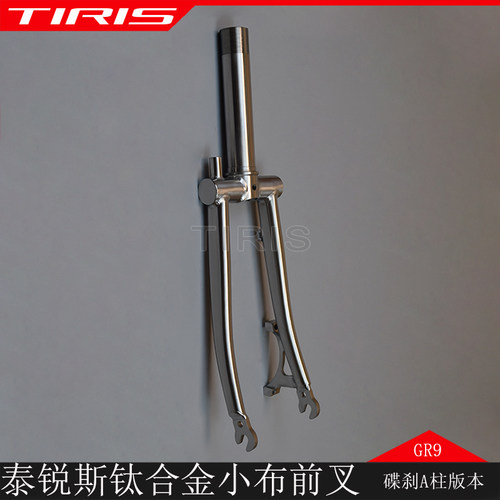泰锐斯GR9钛合金小布硬叉