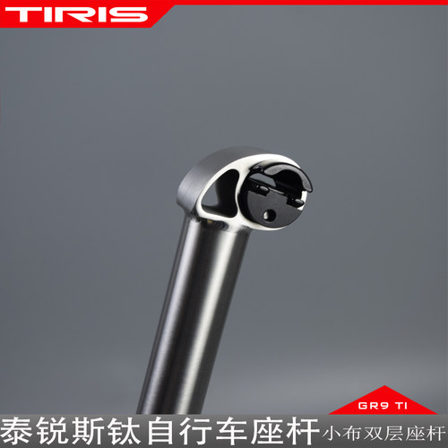 TIRIS自行车GR9钛定制骑行配件